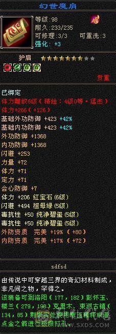 能打能抗，盟会制药10级