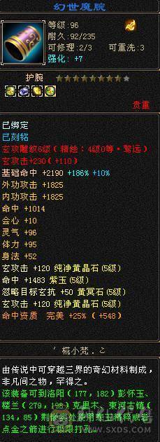 能打能抗，盟会制药10级