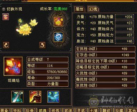 能打能抗，盟会制药10级