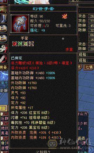 极限号  可摘星可气武当