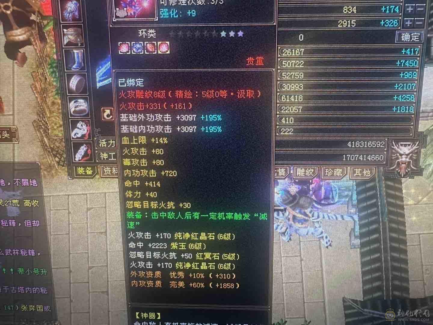 好久没玩了，满六逍遥，三修 712减抗，五级神兽随便洗一下神兽就好