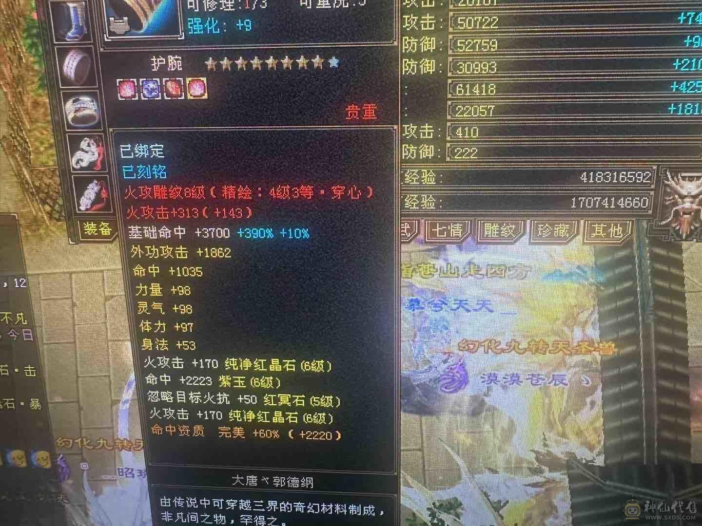 好久没玩了，满六逍遥，三修 712减抗，五级神兽随便洗一下神兽就好