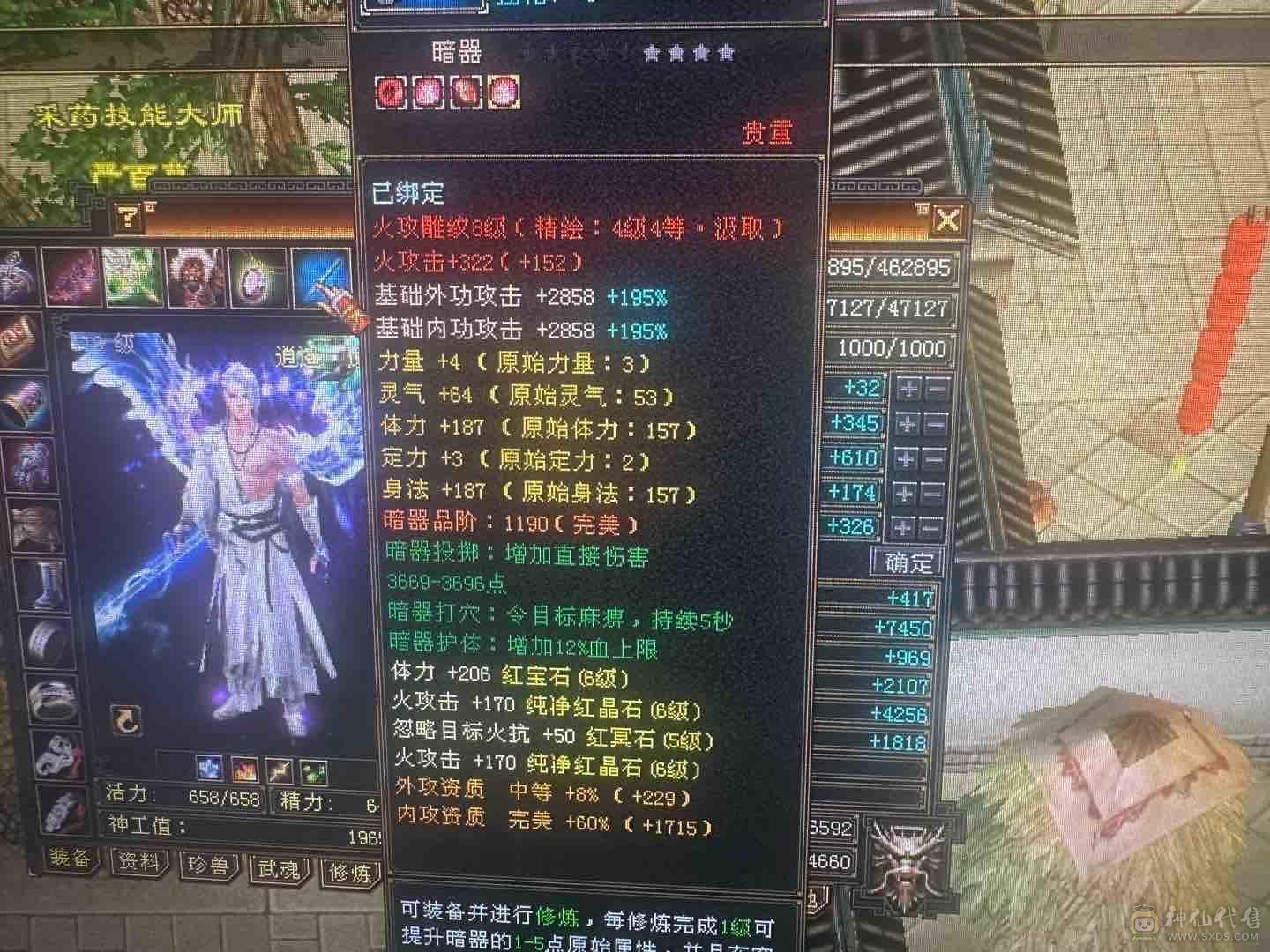 好久没玩了，满六逍遥，三修 712减抗，五级神兽随便洗一下神兽就好