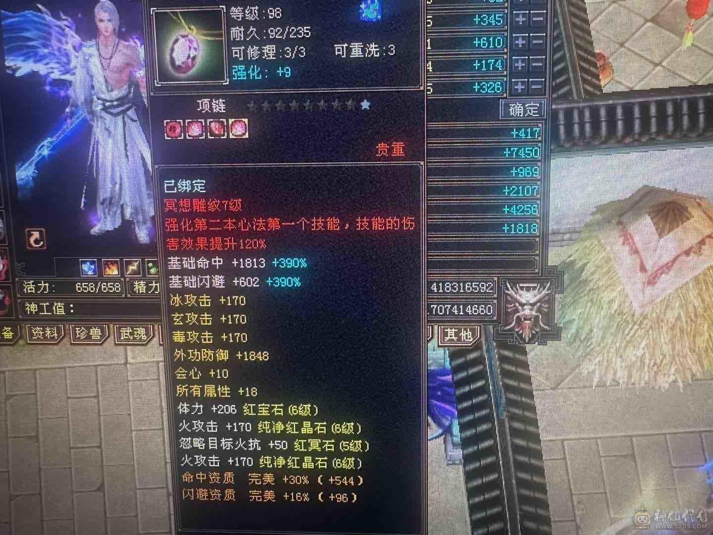 好久没玩了，满六逍遥，三修 712减抗，五级神兽随便洗一下神兽就好