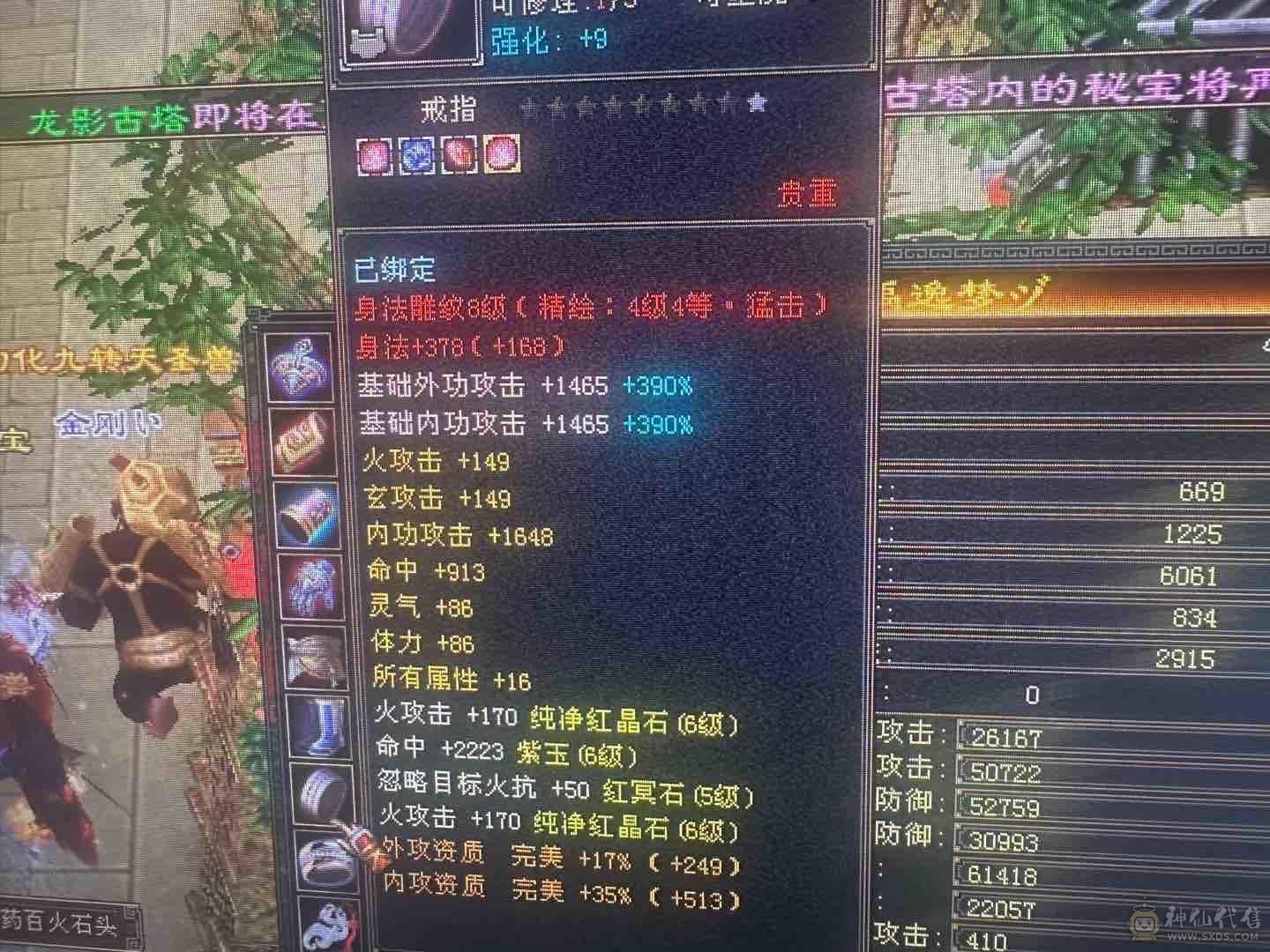 好久没玩了，满六逍遥，三修 712减抗，五级神兽随便洗一下神兽就好