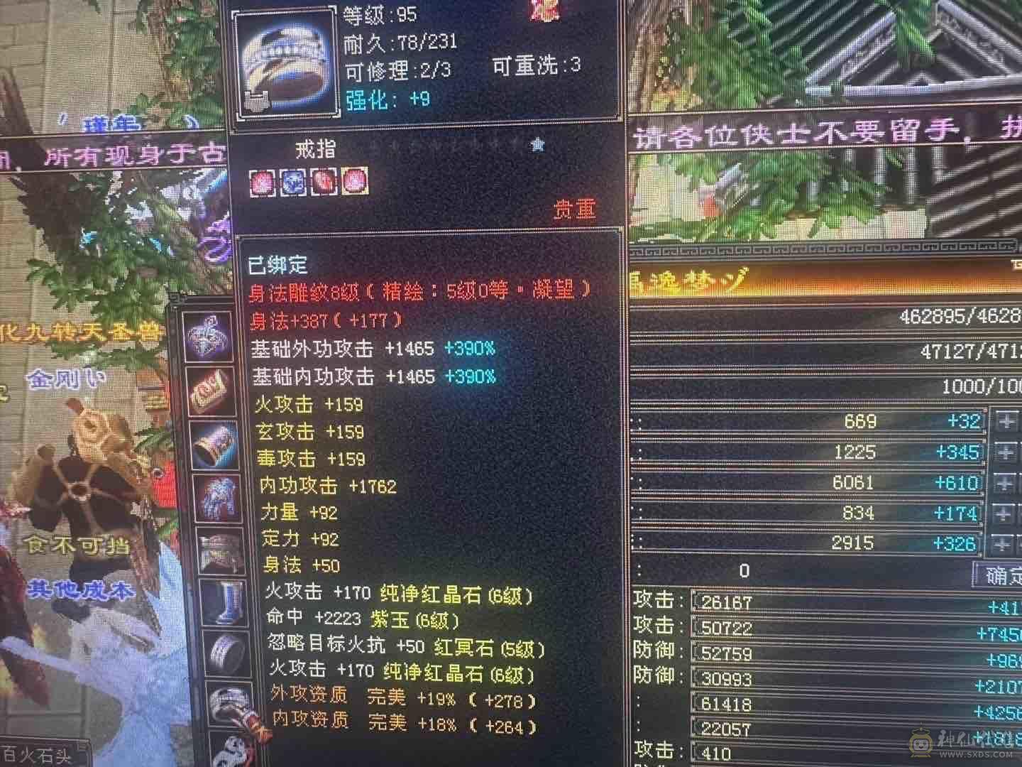 好久没玩了，满六逍遥，三修 712减抗，五级神兽随便洗一下神兽就好