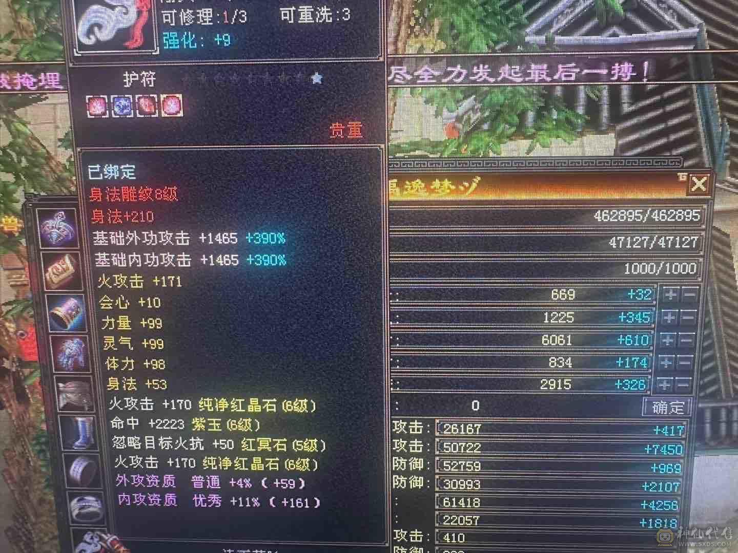 好久没玩了，满六逍遥，三修 712减抗，五级神兽随便洗一下神兽就好