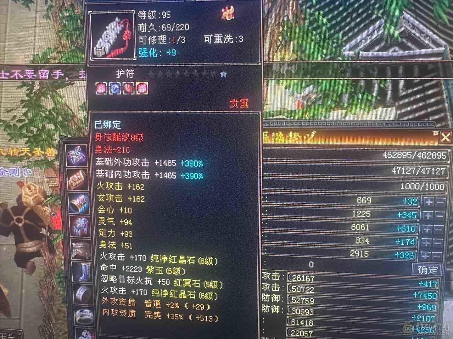 好久没玩了，满六逍遥，三修 712减抗，五级神兽随便洗一下神兽就好