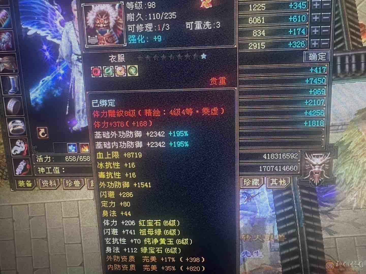 好久没玩了，满六逍遥，三修 712减抗，五级神兽随便洗一下神兽就好