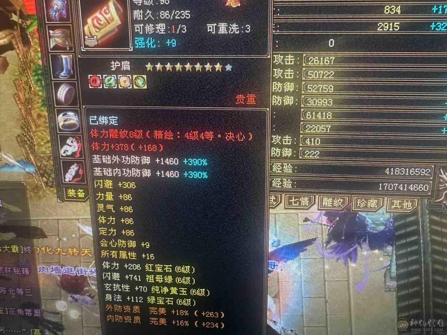 好久没玩了，满六逍遥，三修 712减抗，五级神兽随便洗一下神兽就好