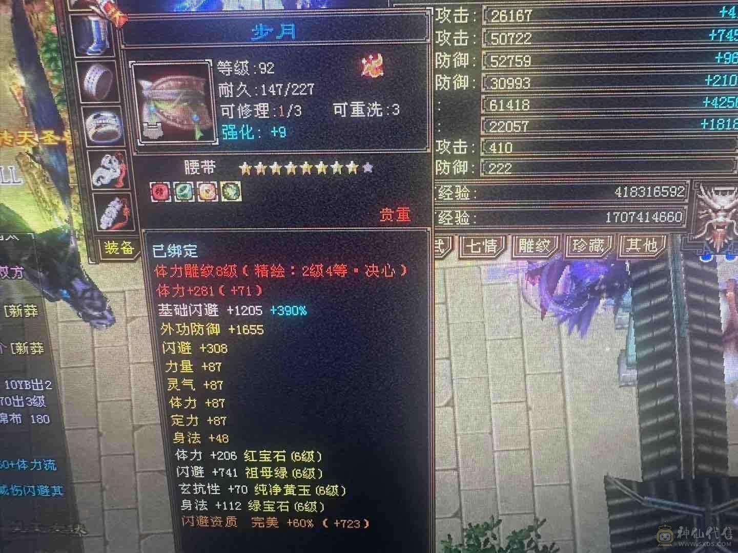 好久没玩了，满六逍遥，三修 712减抗，五级神兽随便洗一下神兽就好