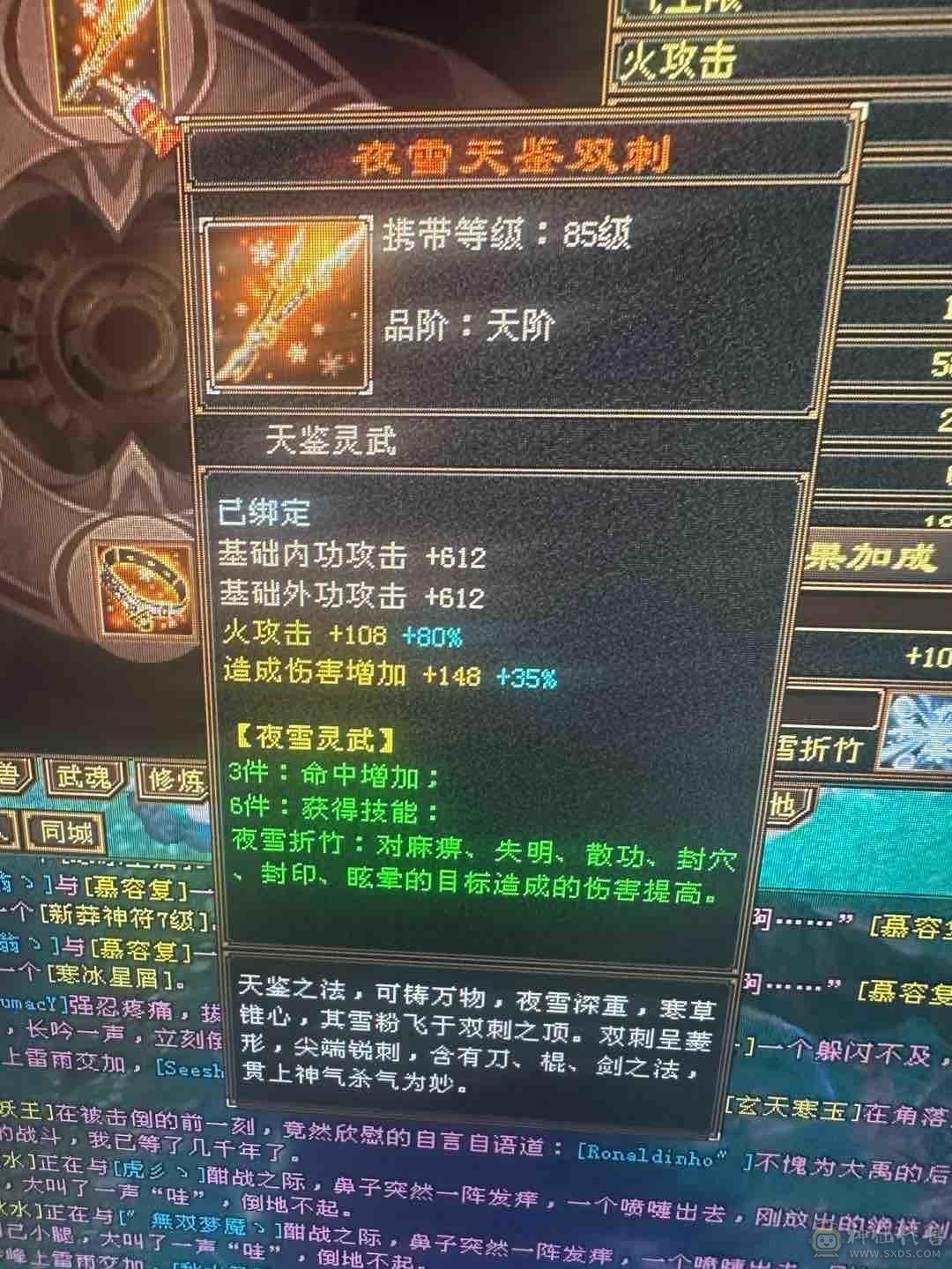 好久没玩了，满六逍遥，三修 712减抗，五级神兽随便洗一下神兽就好