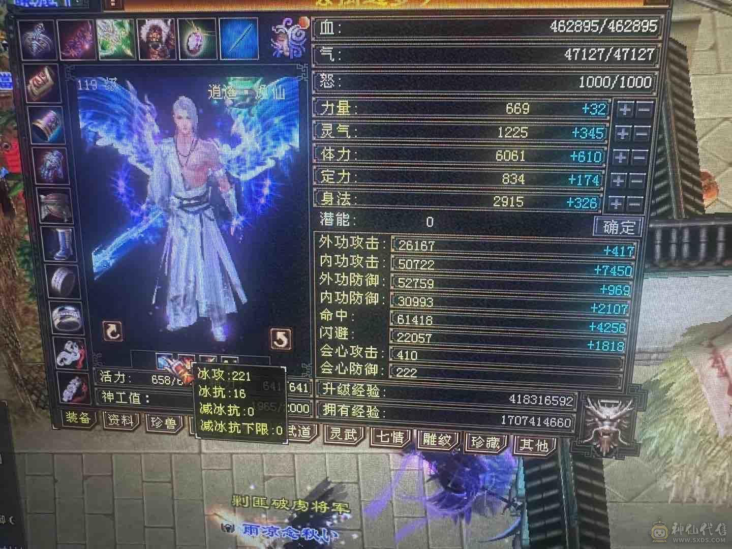 好久没玩了，满六逍遥，三修 712减抗，五级神兽随便洗一下神兽就好