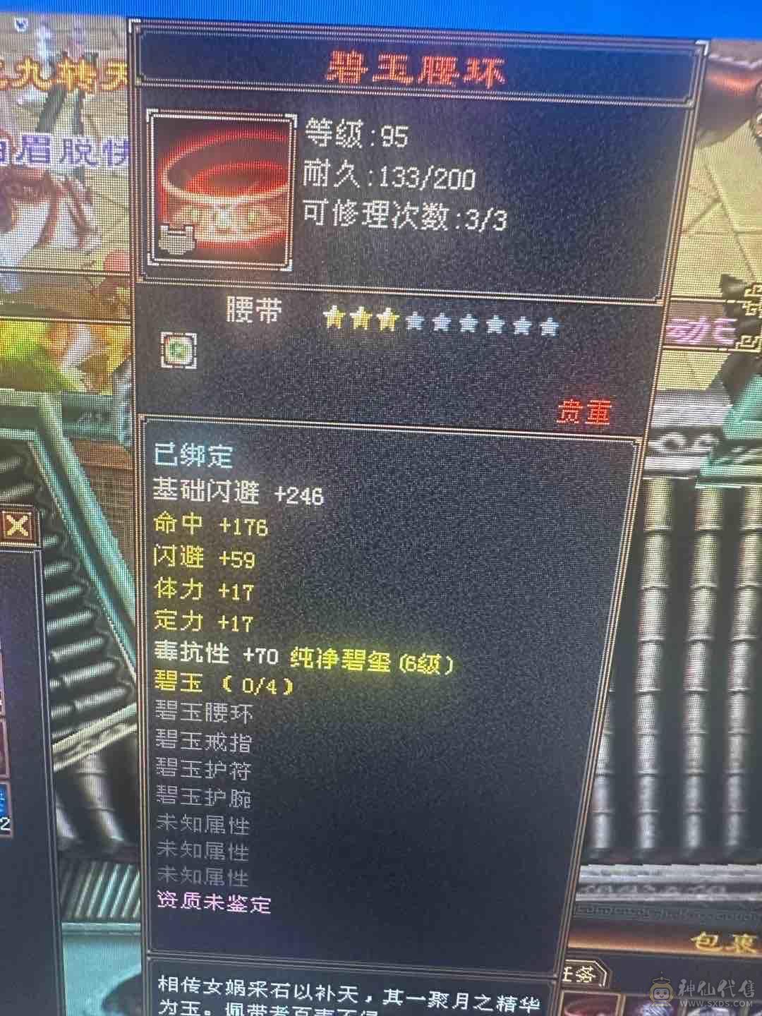 好久没玩了，满六逍遥，三修 712减抗，五级神兽随便洗一下神兽就好