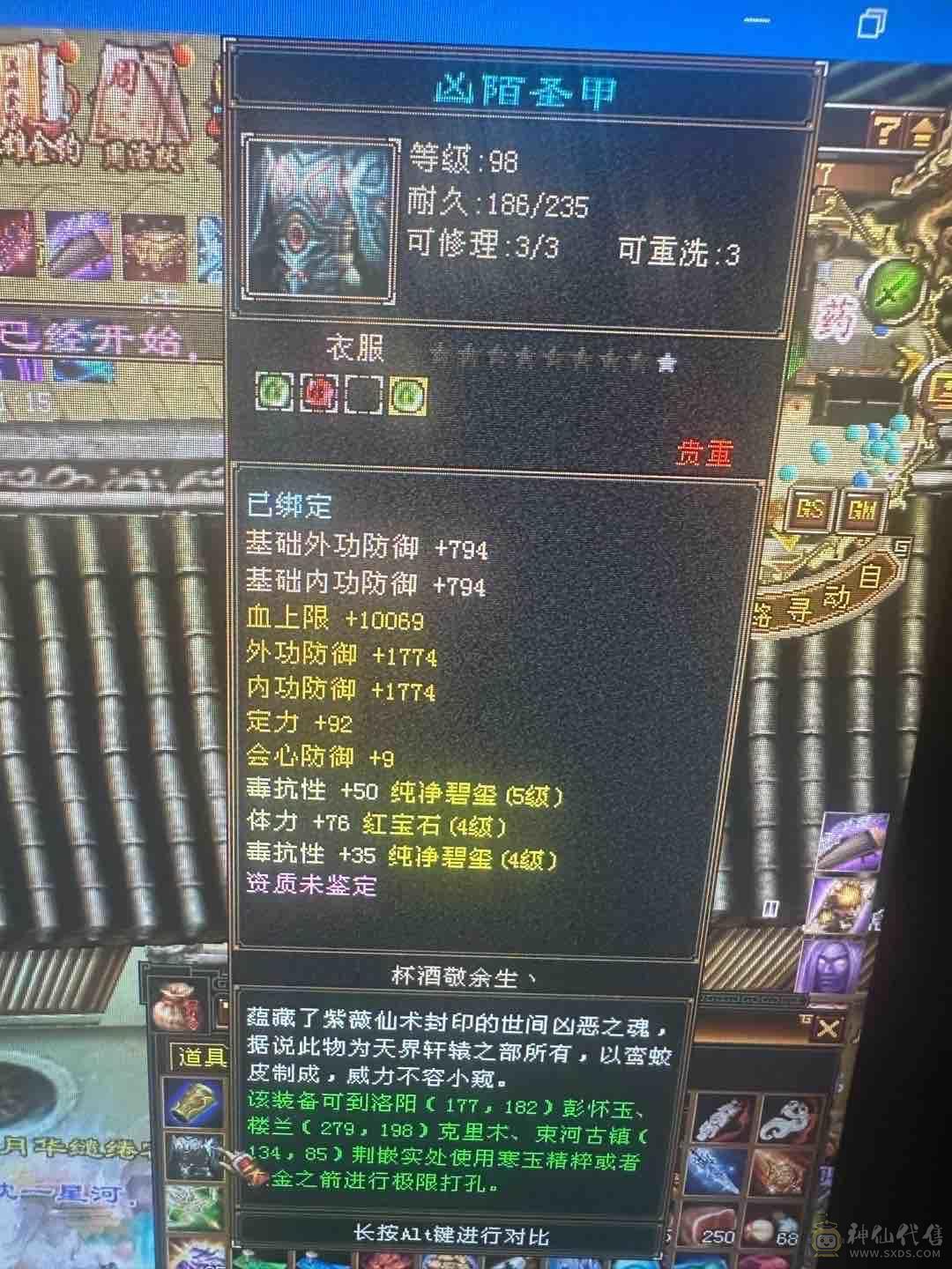 好久没玩了，满六逍遥，三修 712减抗，五级神兽随便洗一下神兽就好