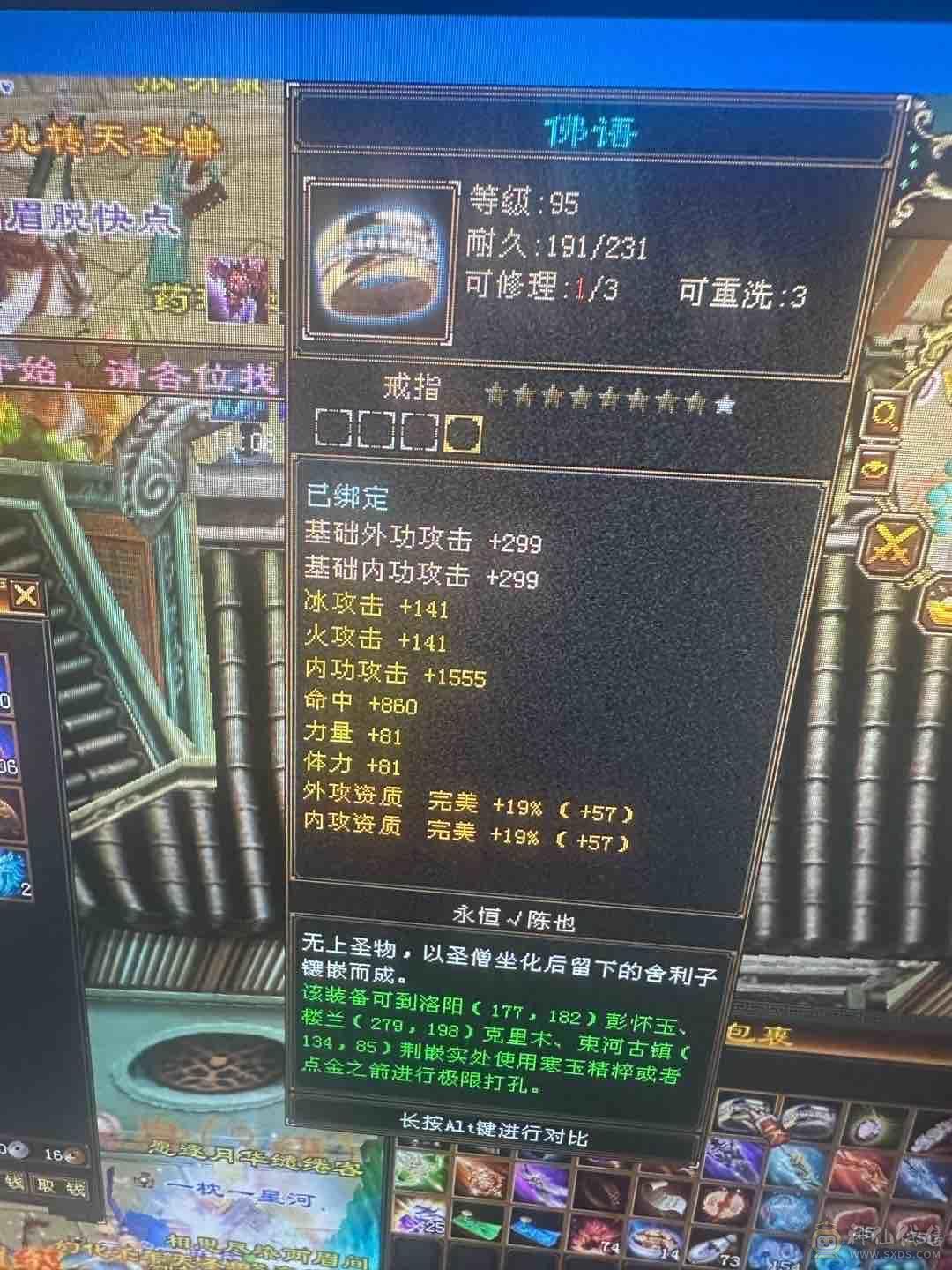 好久没玩了，满六逍遥，三修 712减抗，五级神兽随便洗一下神兽就好