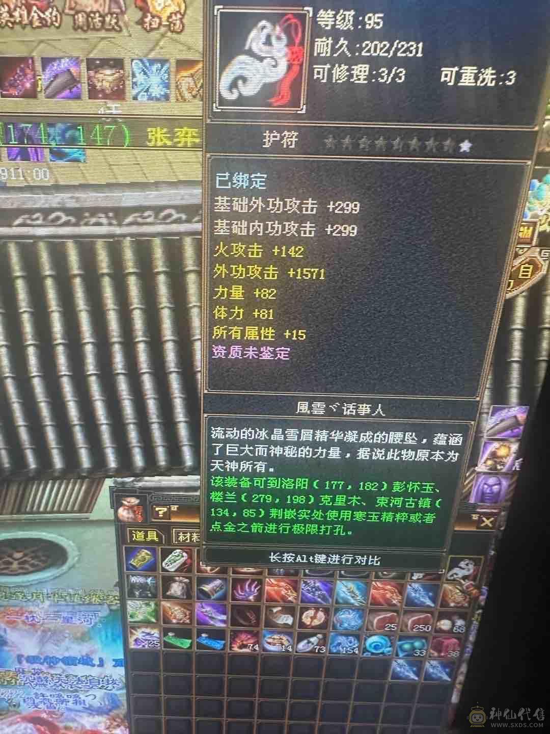 好久没玩了，满六逍遥，三修 712减抗，五级神兽随便洗一下神兽就好