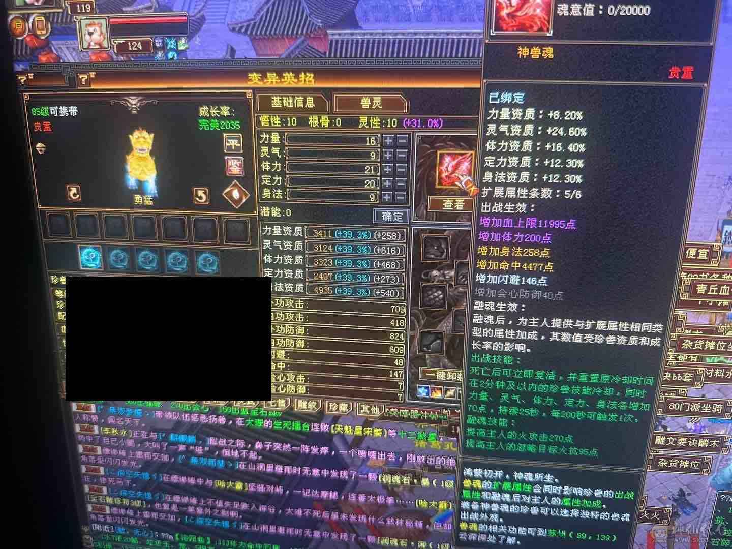 好久没玩了，满六逍遥，三修 712减抗，五级神兽随便洗一下神兽就好