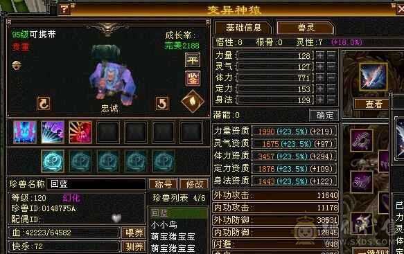 5体5属3修
