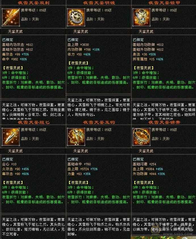 5体5属3修