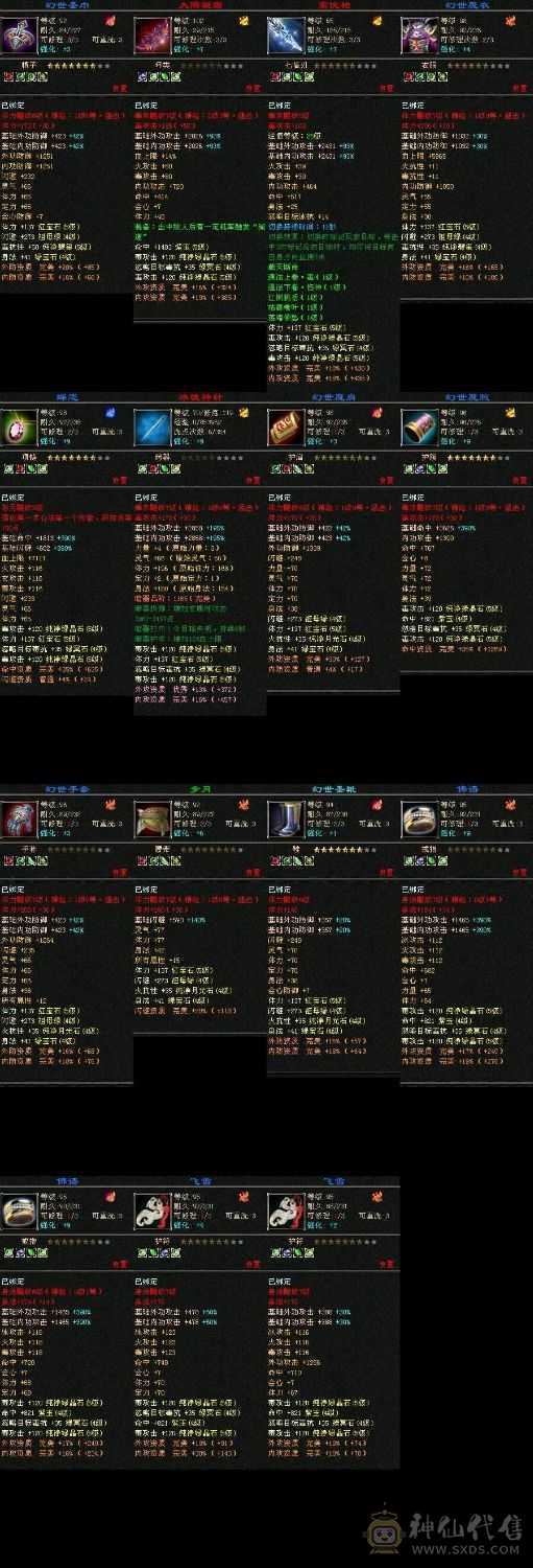 5体5属3修
