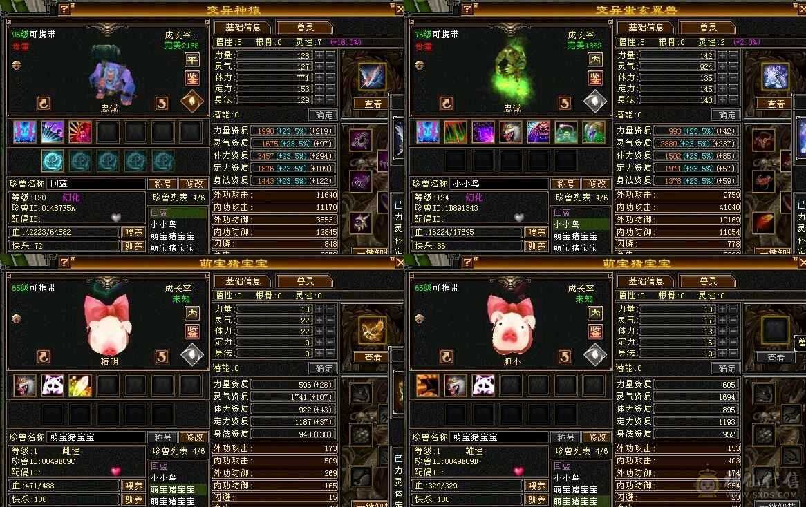 5体5属3修