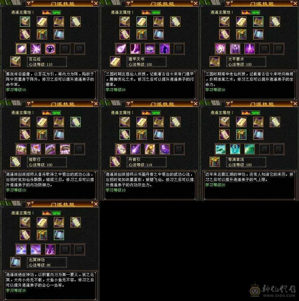 5体5属3修