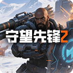 守望先锋2