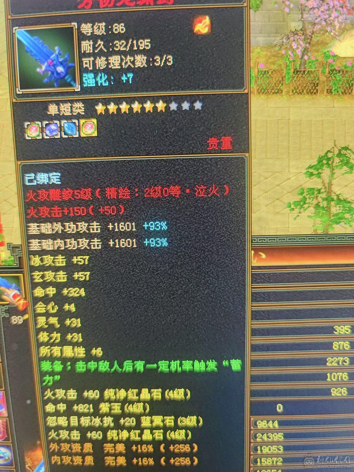 伤心退游，4级宝石全满消费1.5元