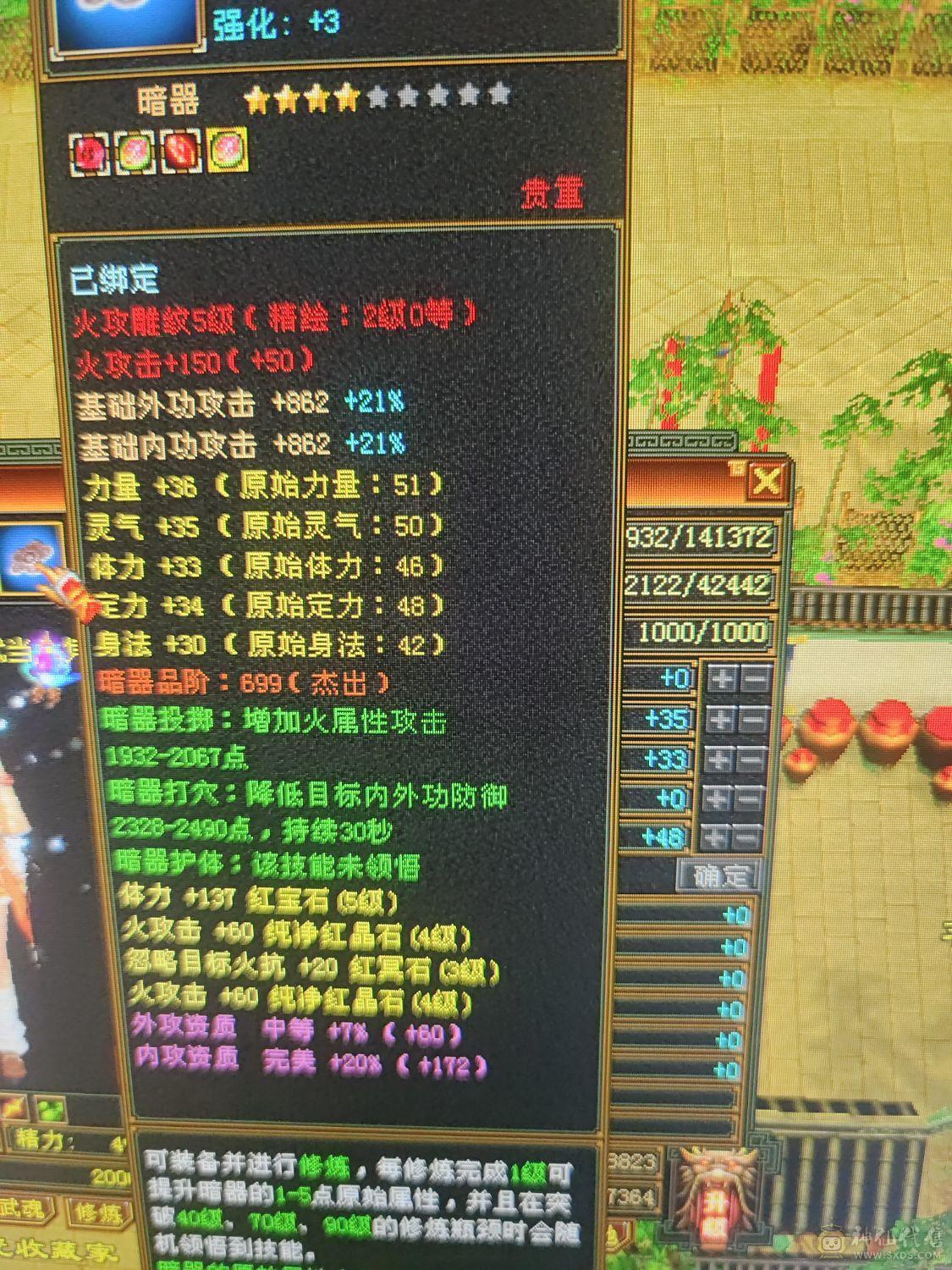 伤心退游，4级宝石全满消费1.5元