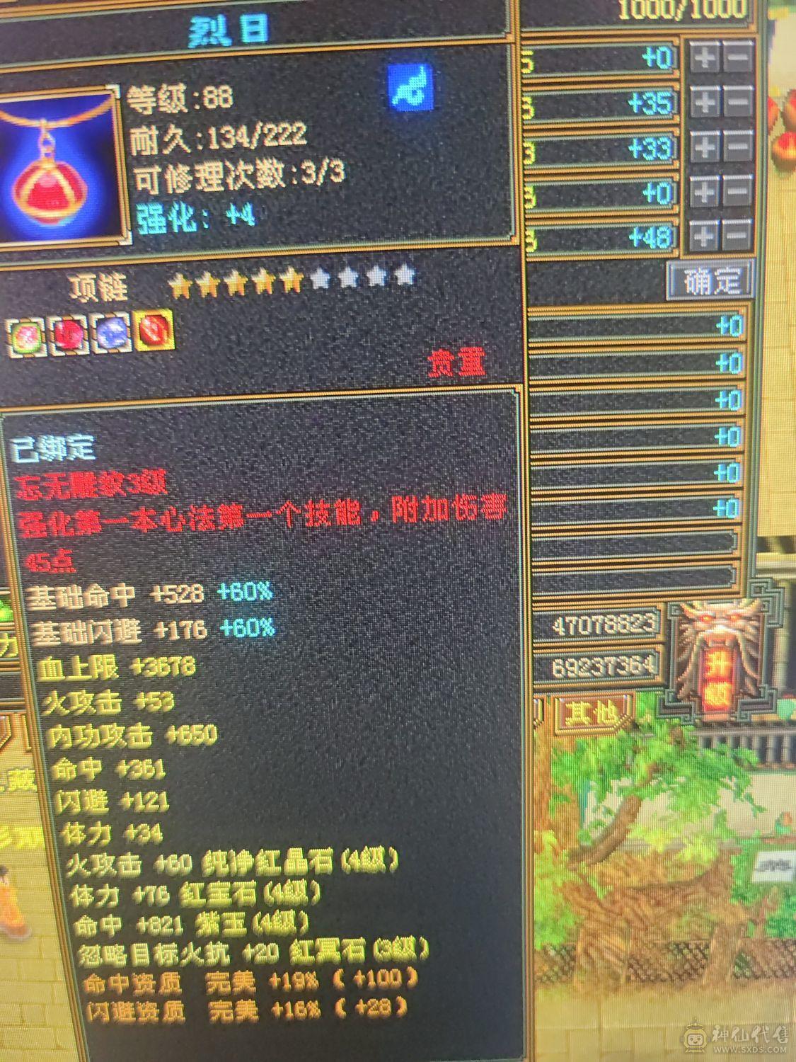 伤心退游，4级宝石全满消费1.5元