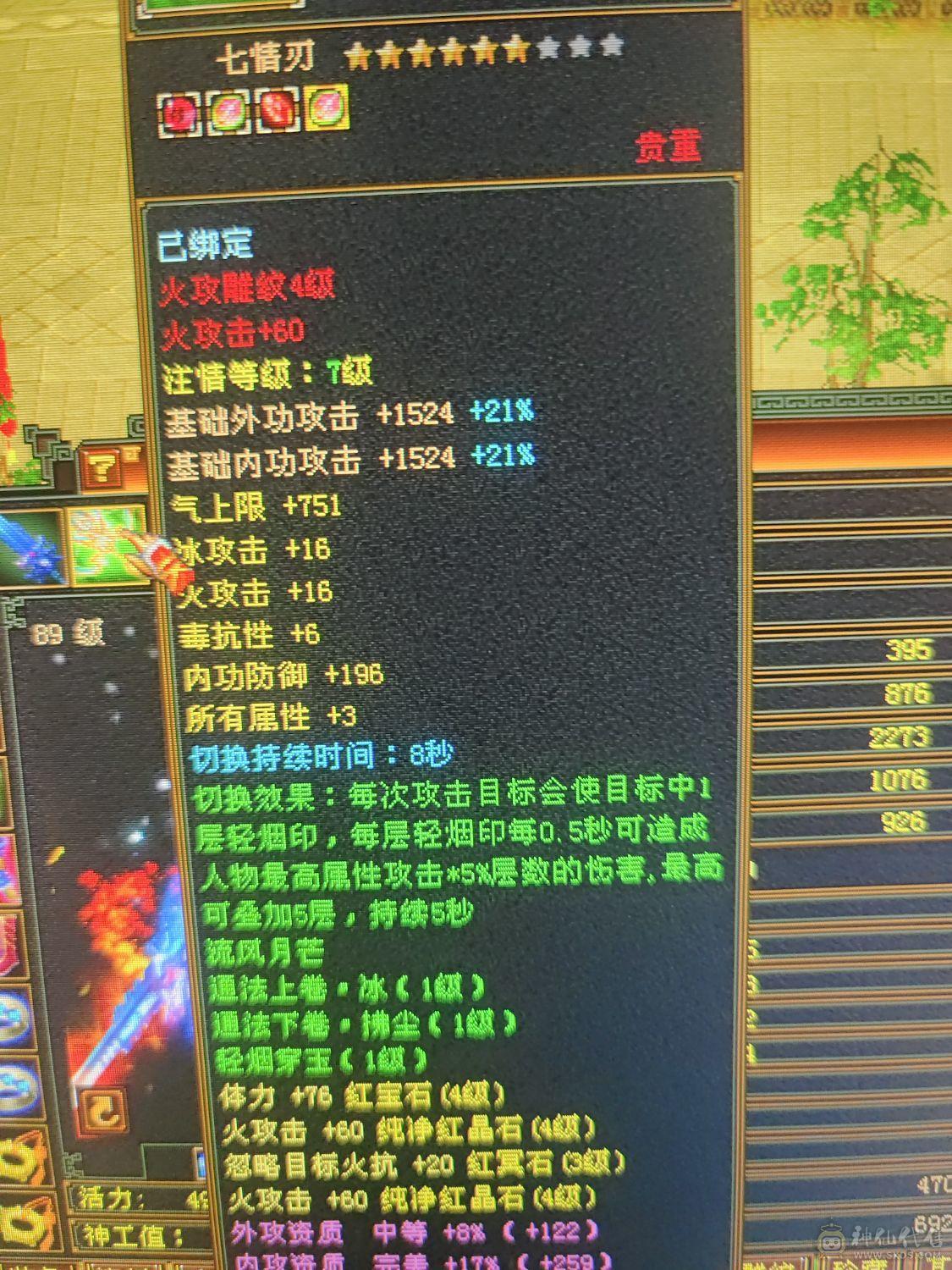 伤心退游，4级宝石全满消费1.5元