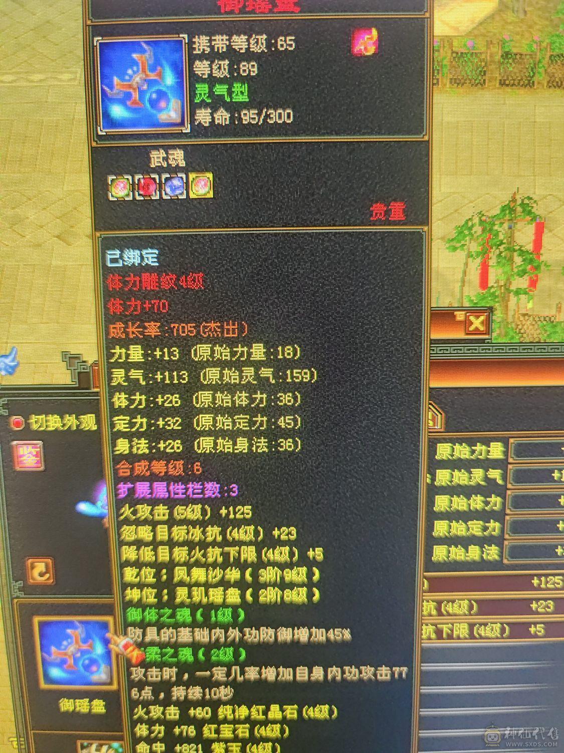 伤心退游，4级宝石全满消费1.5元