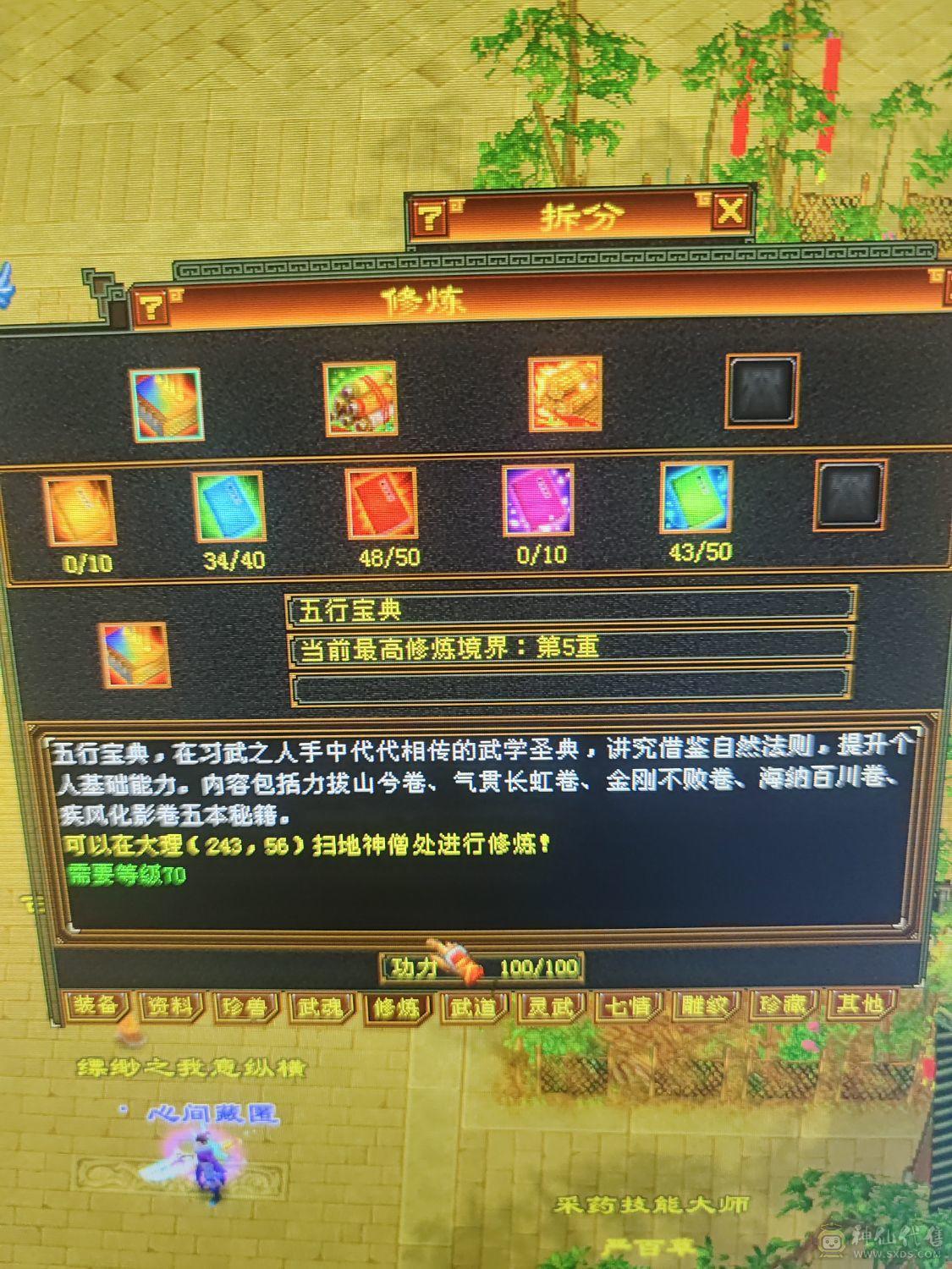 伤心退游，4级宝石全满消费1.5元