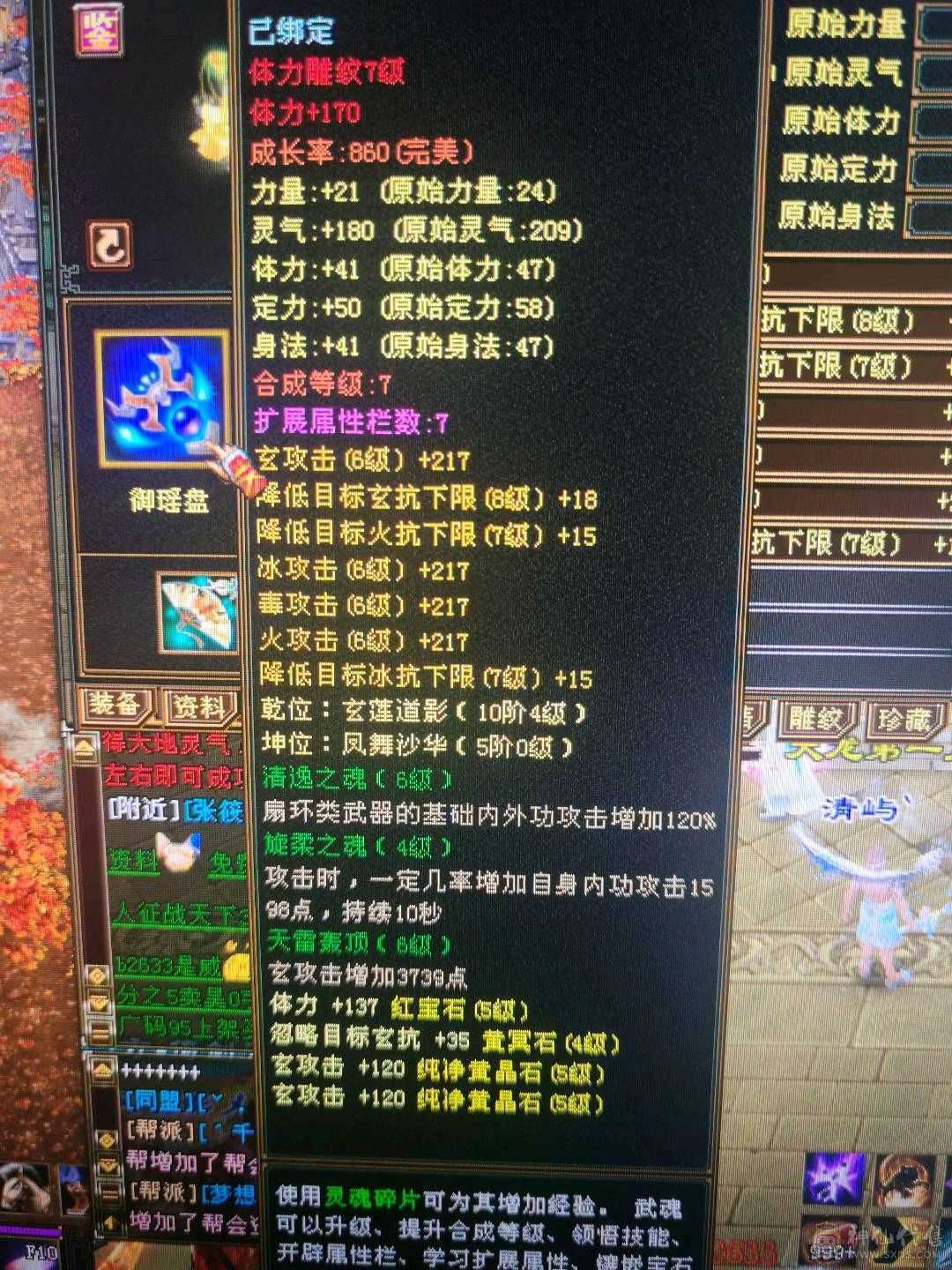 5体5属性号