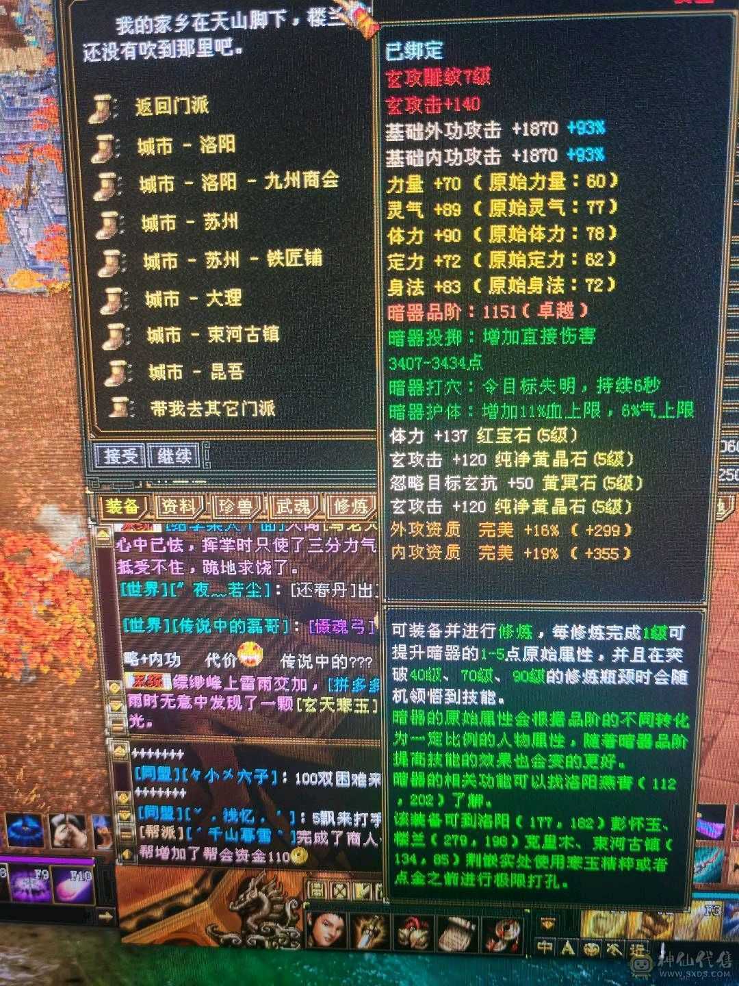 5体5属性号