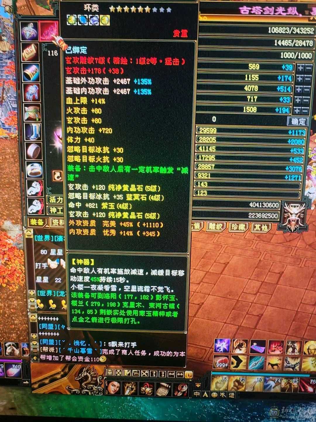 5体5属性号