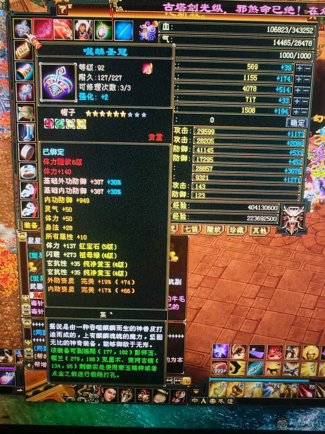 5体5属性号