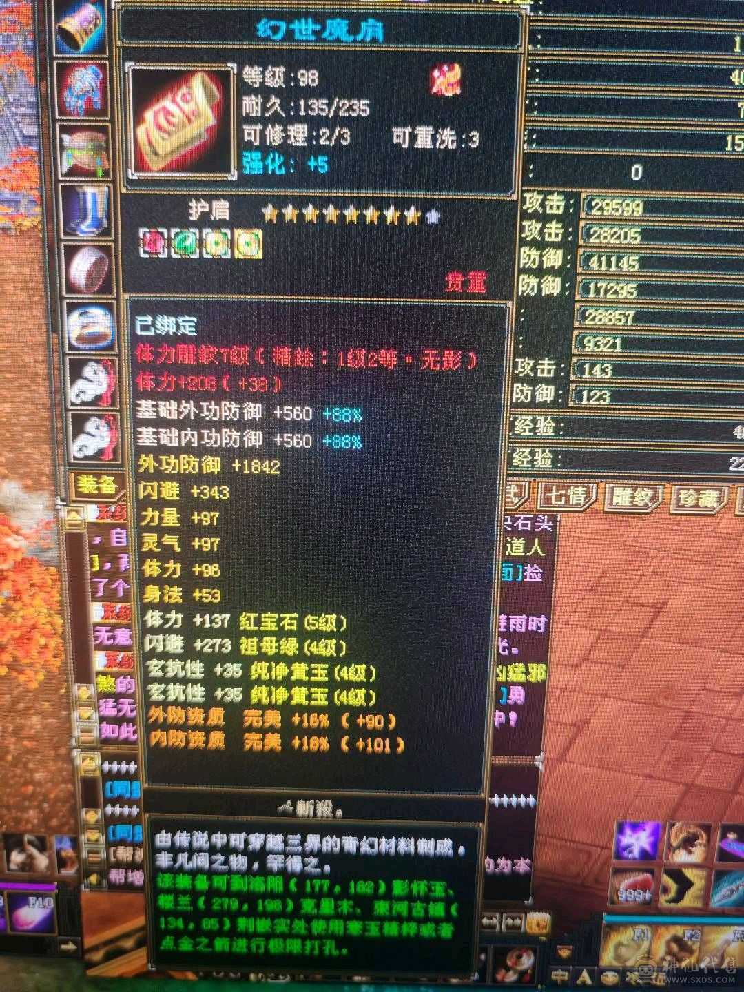 5体5属性号