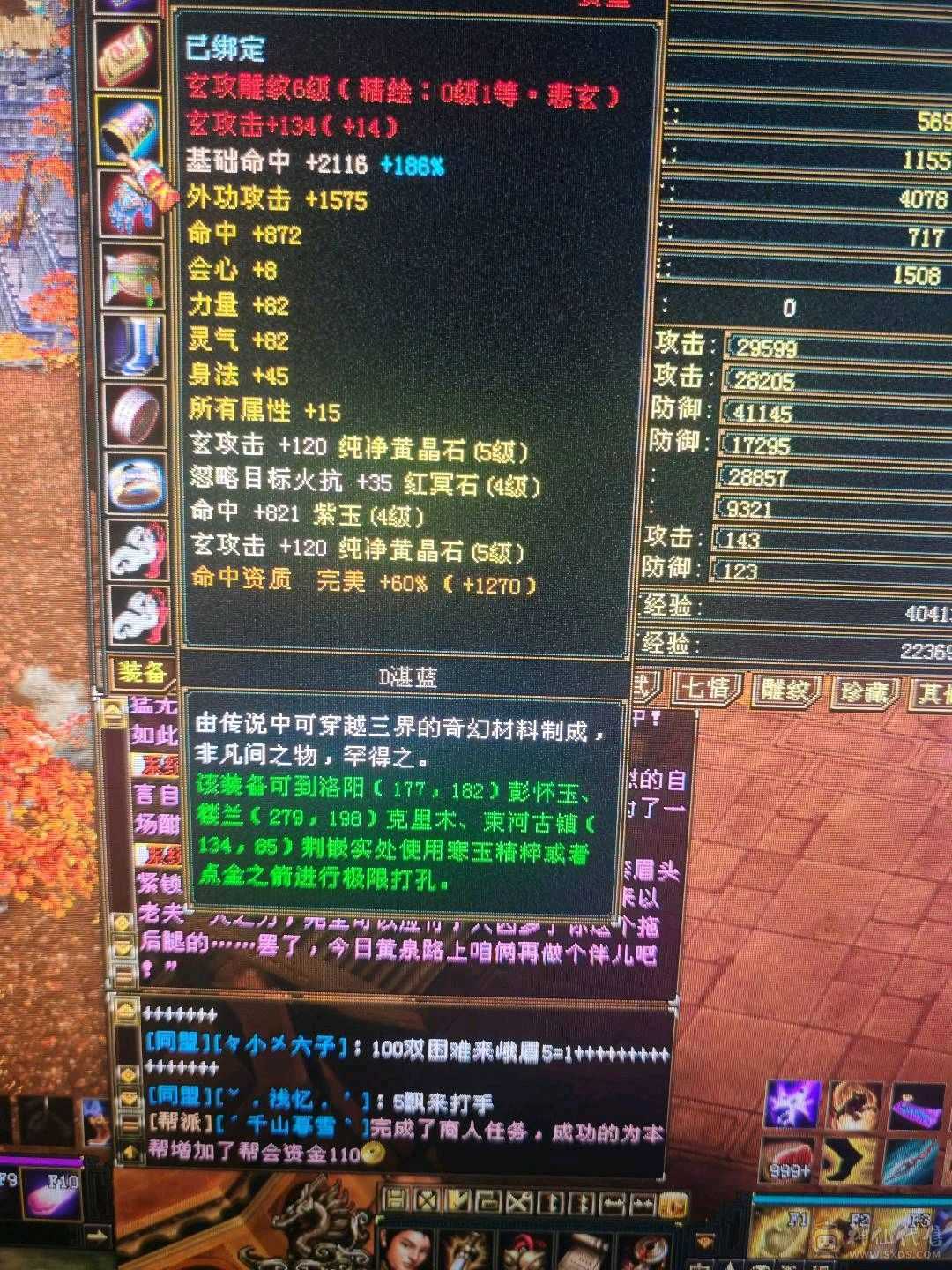 5体5属性号