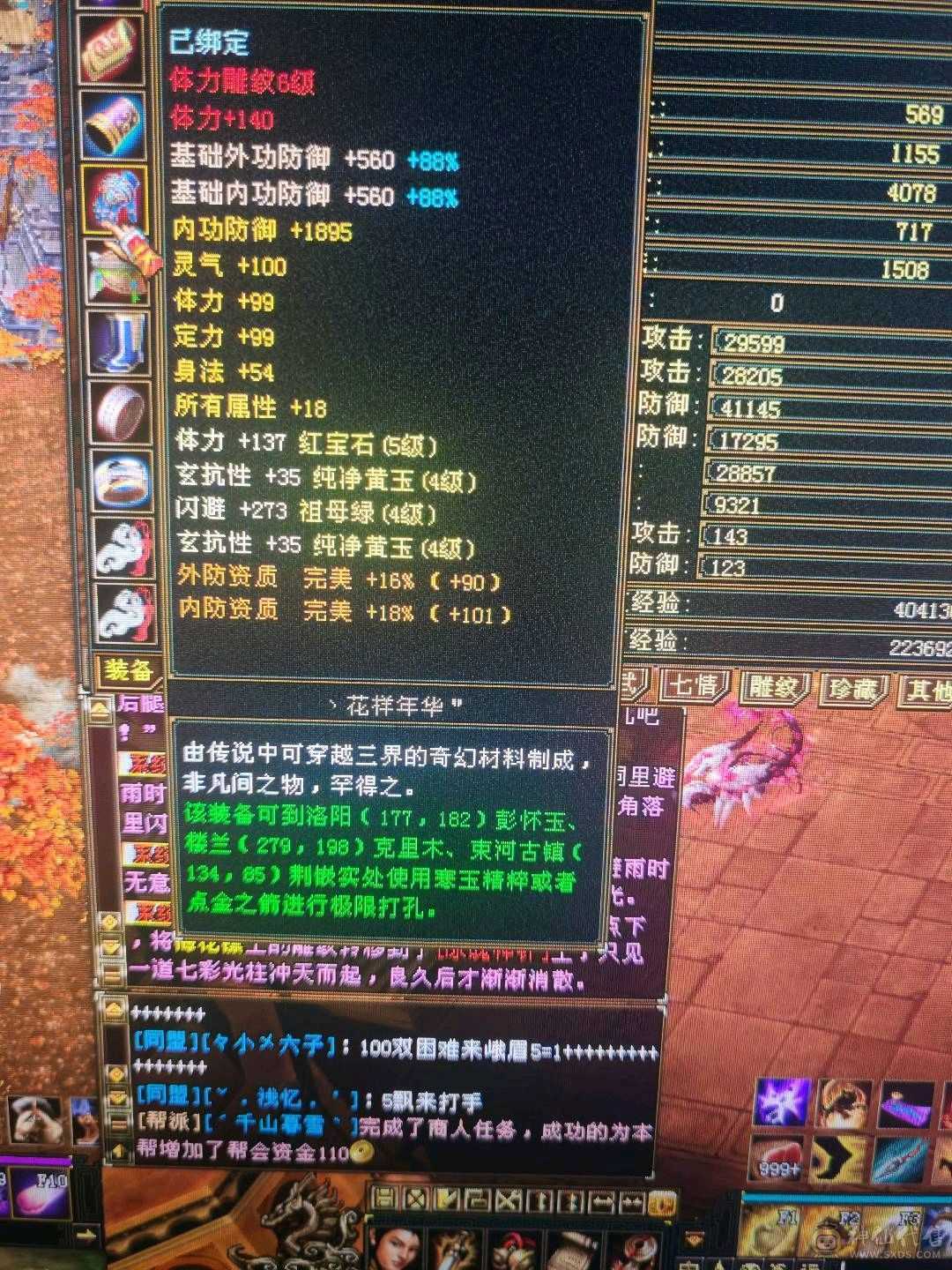 5体5属性号