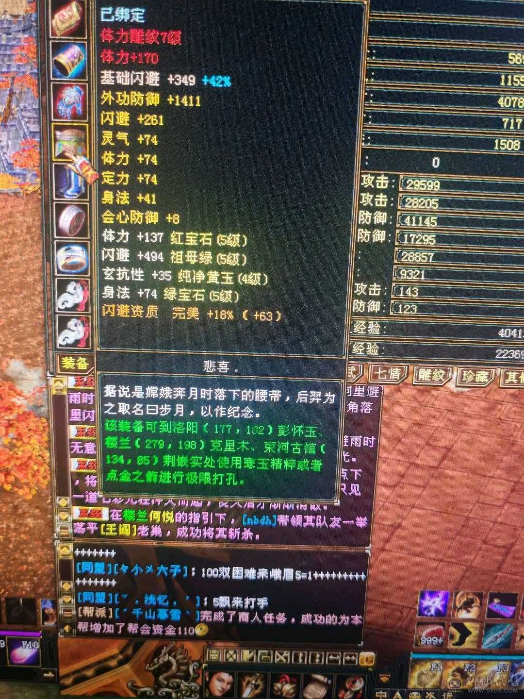 5体5属性号