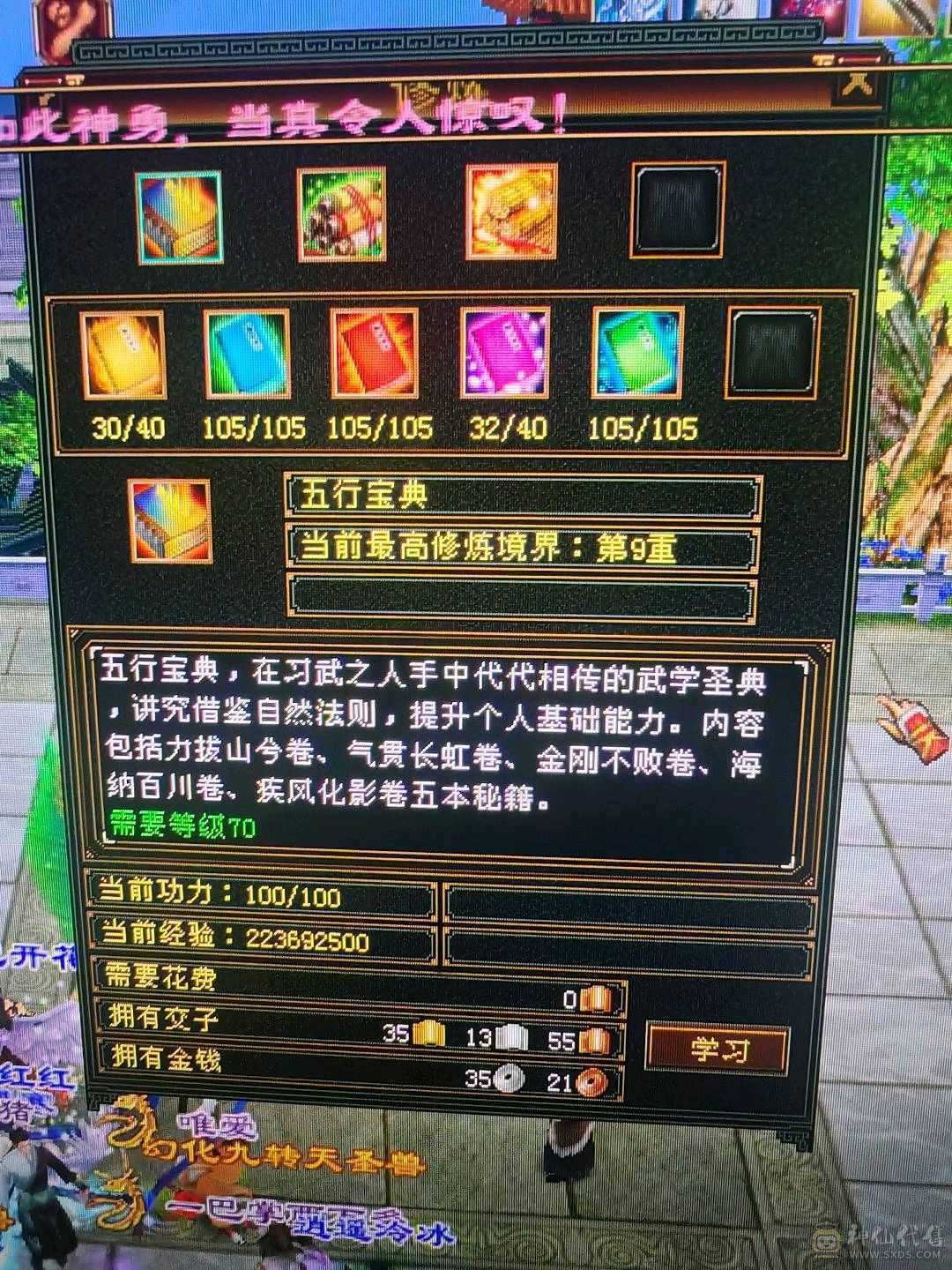 5体5属性号