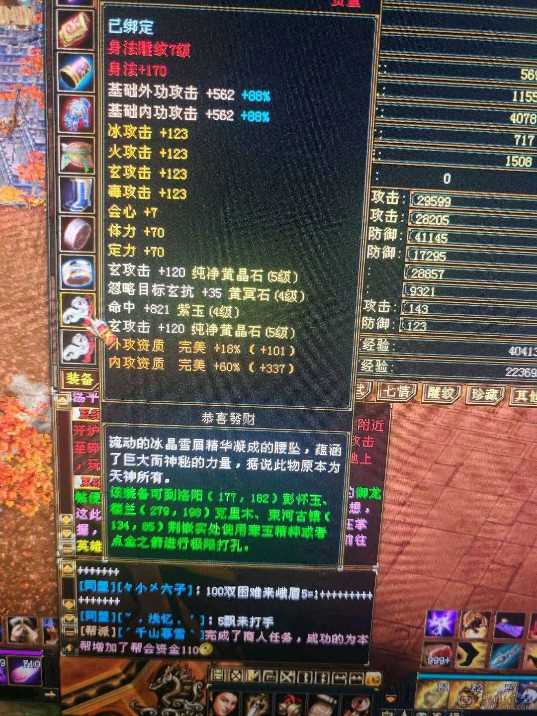 5体5属性号