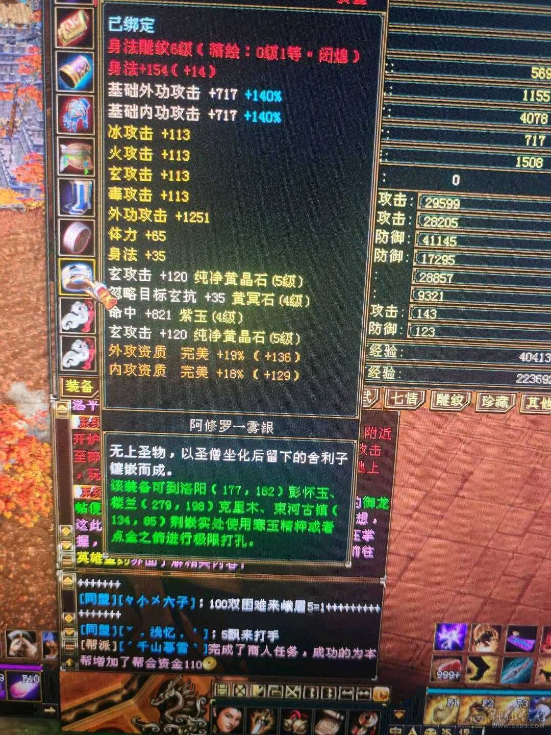 5体5属性号