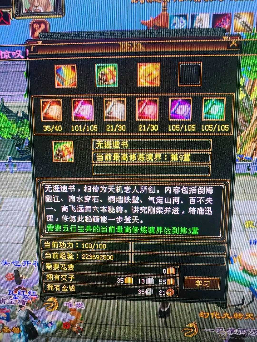 5体5属性号
