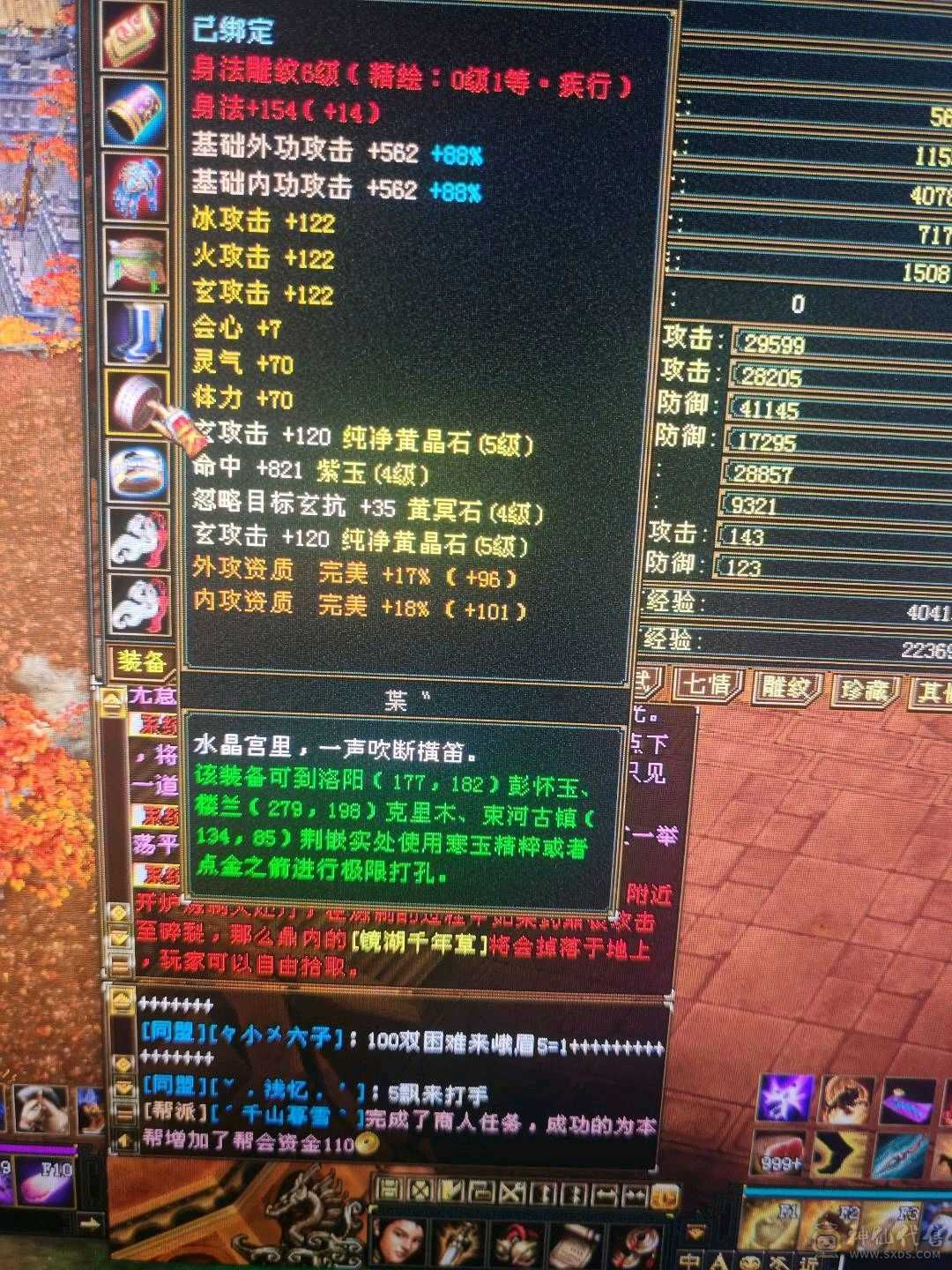 5体5属性号