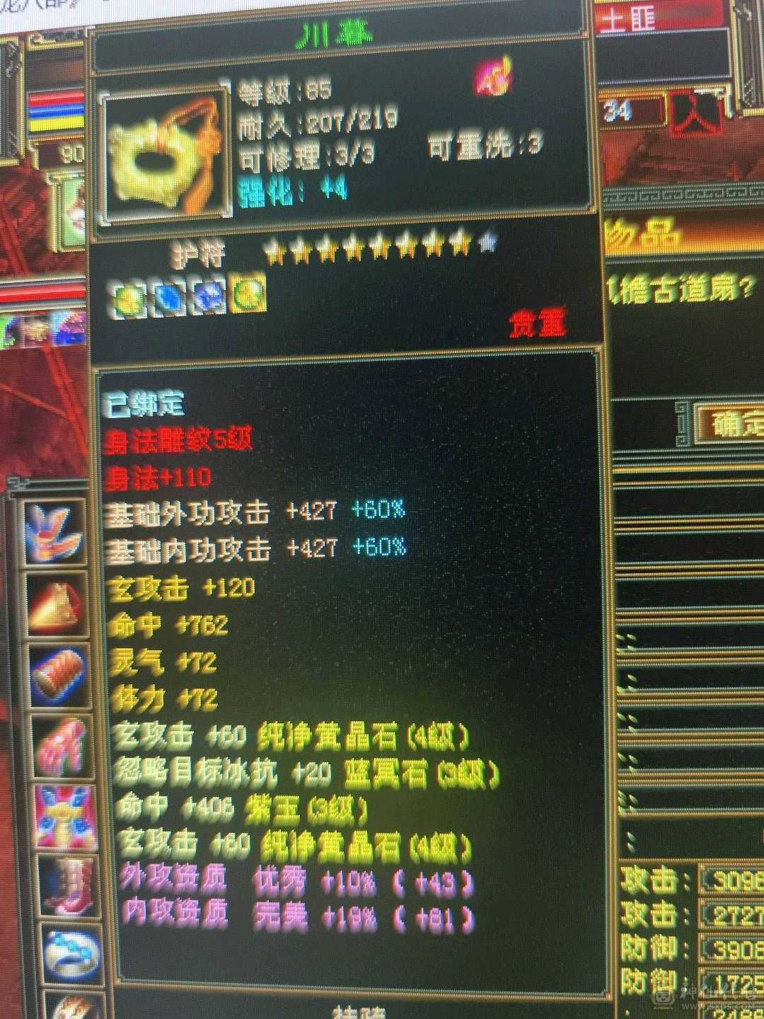 80副本没压力