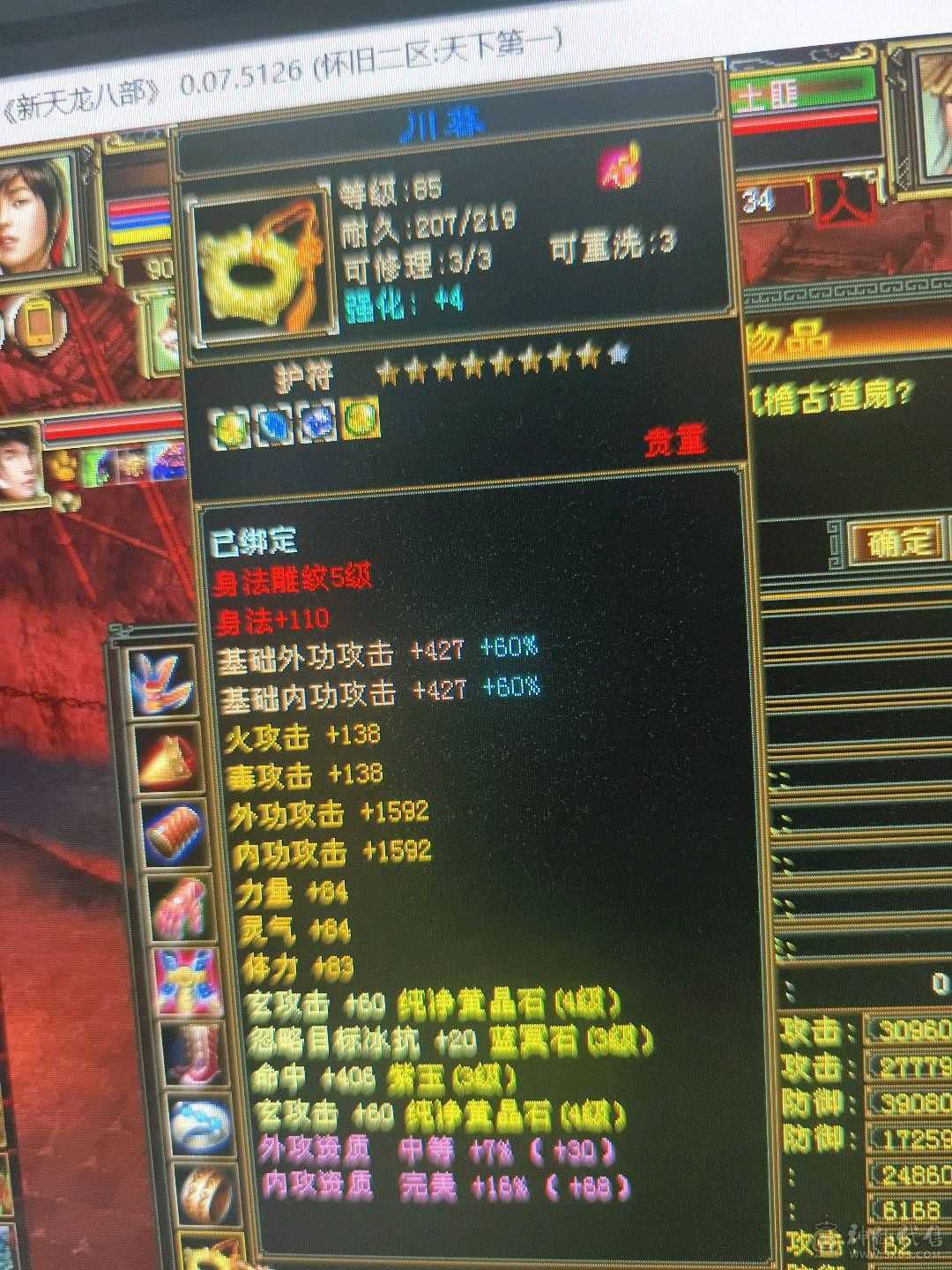 80副本没压力