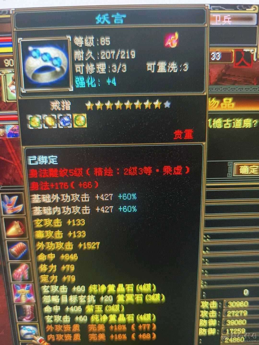 80副本没压力